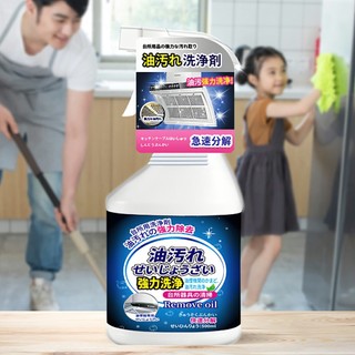 Tẩy dầu mỡ, tẩy nhà bếp, nhà bếp chai 500ml không cần cọ rửa làm sạch trong 5 phút -GL602
