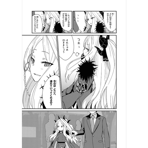 Blue Archive Comic Anthology 2