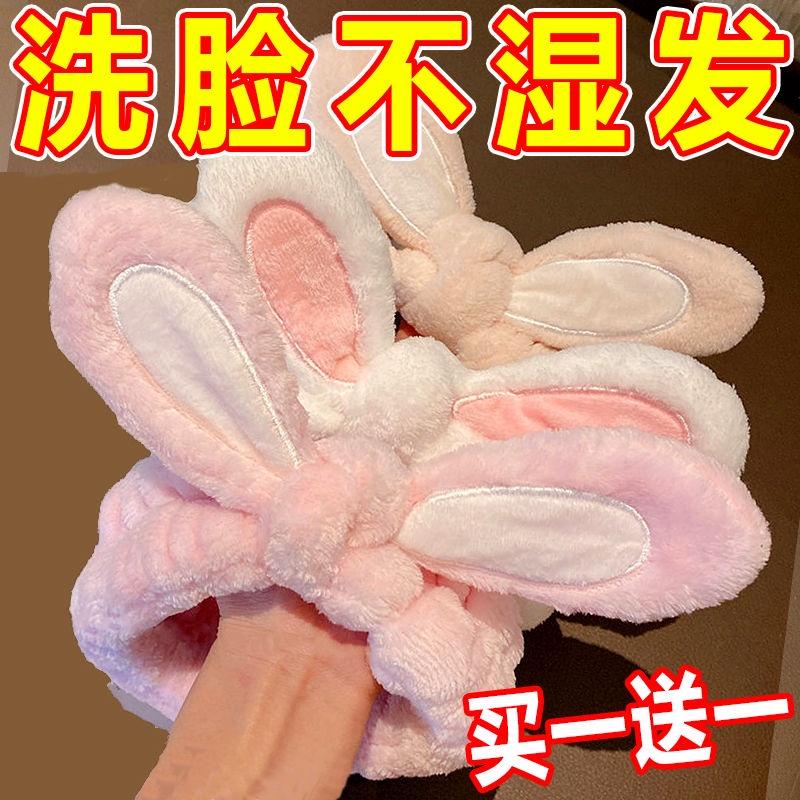 Hot Sale# cute three-dimensional rabbit ear wash face makeup mask hair band headband Korean hair accessories hairpin 8ww