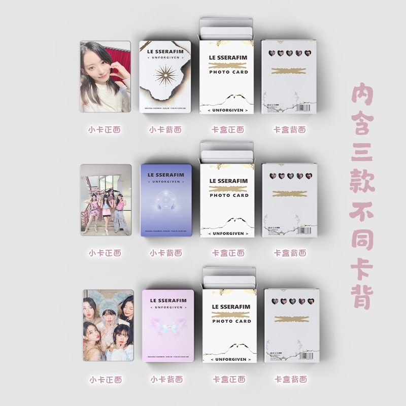 LE SSERAFIM Album Flash Laser Photocard Lomo Card 50pcs/box
