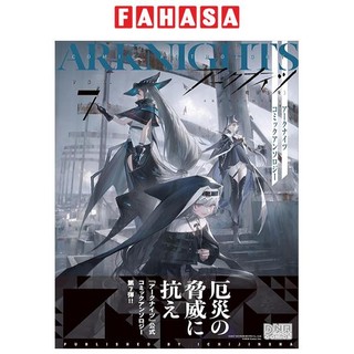 アークナイツ コミックアンソロジー 7 - arknights comic anthology 7