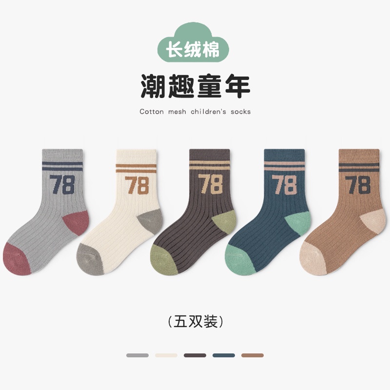 Bộ 5 Đôi Vớ cotton Thoáng Khí Dành Cho Trẻ Em 3-12 Tuổi