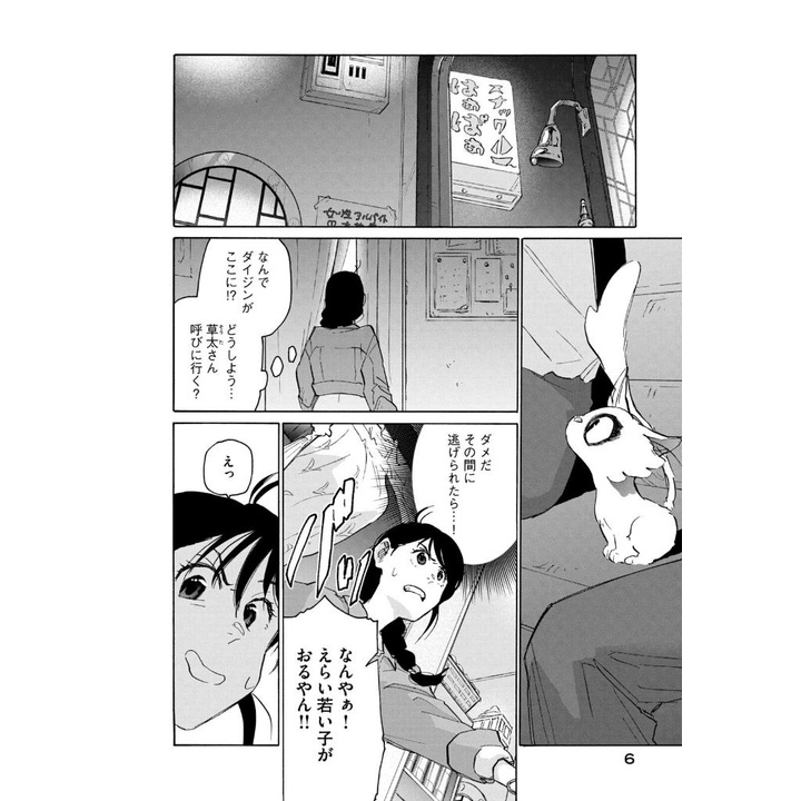 Suzume No Tojimari 2