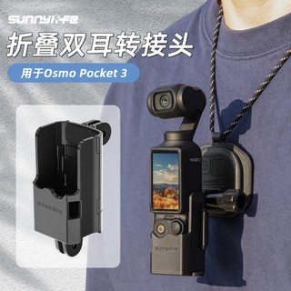 Khung Gắn Mở Rộng Cho dji osmo pocket 3