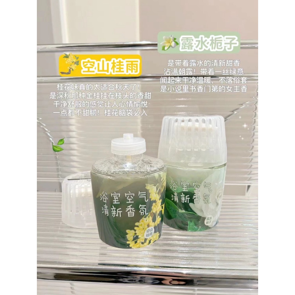 Spot# Air Freshing Agent Deodorant Indoor Aromatherapy Bedroom Room Lasting Fragrance Toilet Deodorant Aromatherapy 12cc