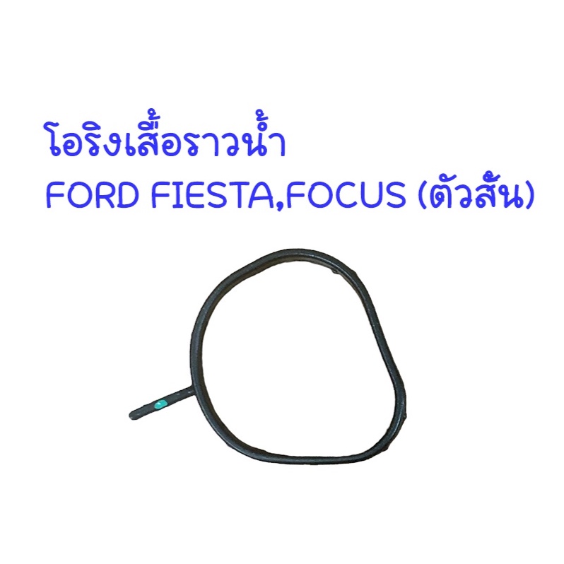 Van nước O-Ring Ford fiesta Focus Dkr Thương hiệu