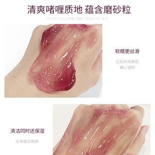 Tik tok Bán Chạy#正彩黑莓沐浴磨砂膏温和清爽改善肌肤深层清洁润滑磨砂膏厂家代发8vv