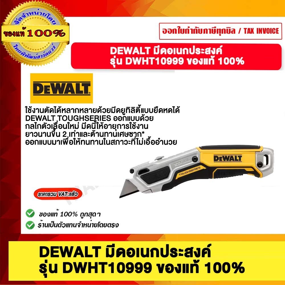 Mẫu dao đa năng DEWALT DWHT10999 1