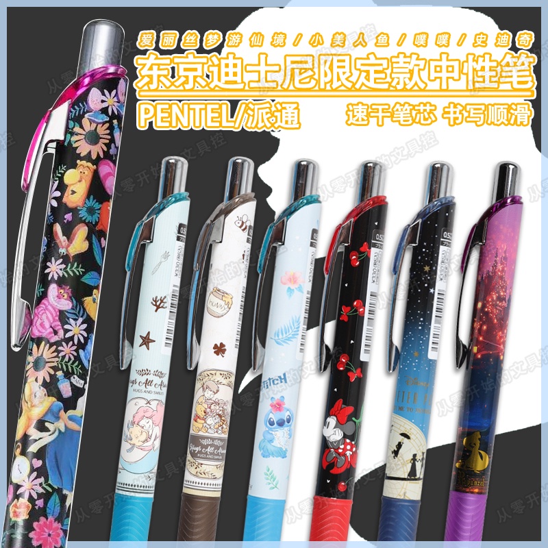 Bút gel pentel pentel pentel Phong Cách tokyo disney Phiên Bản Giới Hạn Nhanh Khô Chống Lem