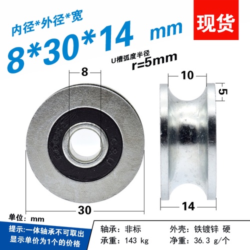 Bánh Xe Lăn Rãnh Chữ u r5 Có Vòng Bi Rãnh 6 * 31 * 14mm