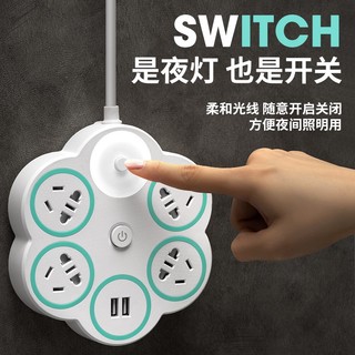 Daily Superior# household socket wiring board multi-functional plug-in USB charging plug-in night light socket board extension line power socket 9.26Li