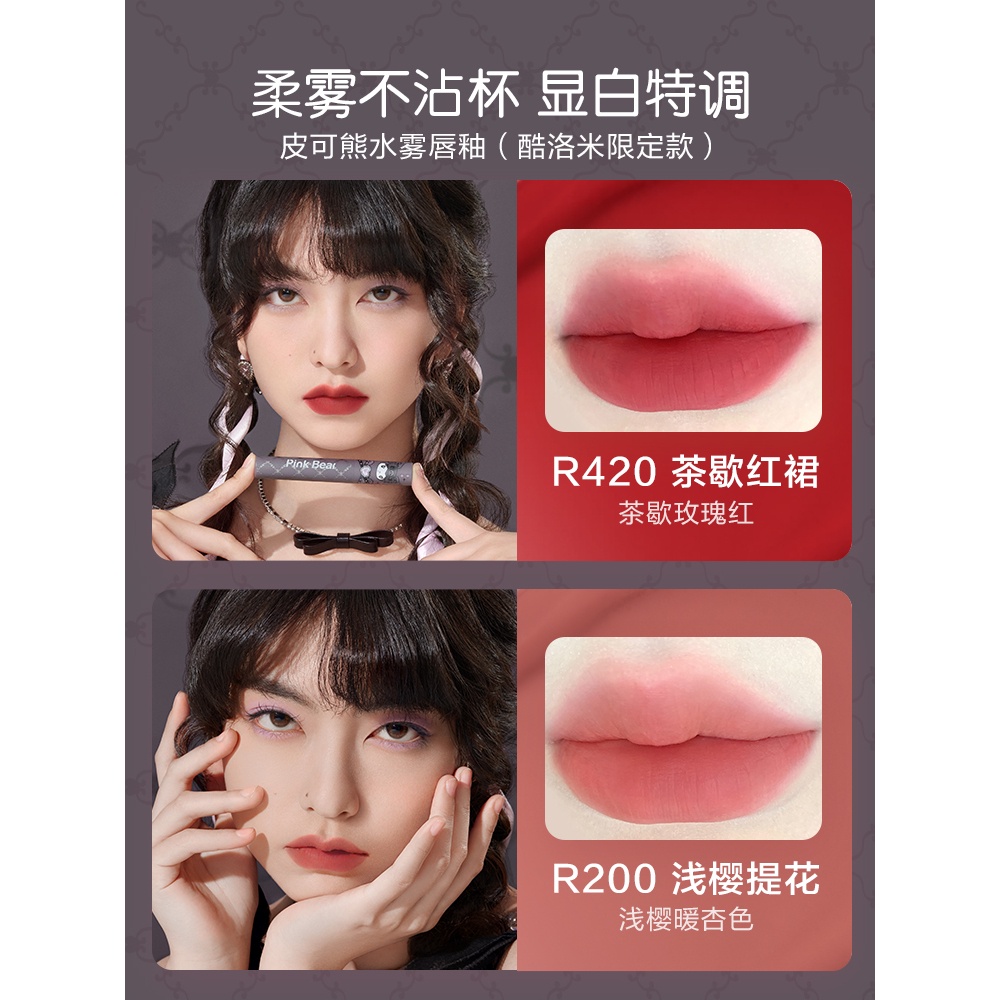 Ter Son Môi Dưỡng Ẩm Màu Hồng Gấu KUROMI 2023