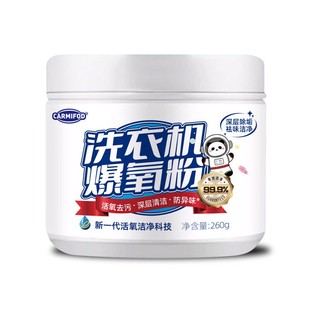 Sản Phẩm Bán Chạy Nhất#代发洗衣机槽清洁剂多功能家用去污除异味全自动洗衣机内筒清洁粉11. 2n
