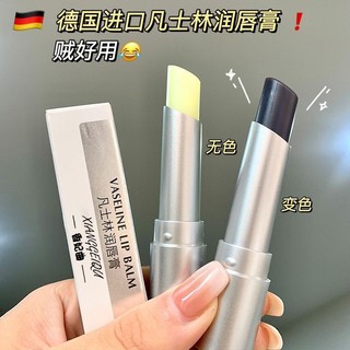 Hàng Bán Chạy Nhất#凡士林变色润唇膏保湿滋润补水去淡化唇纹干裂死皮女学生护唇油膜12. 3n
