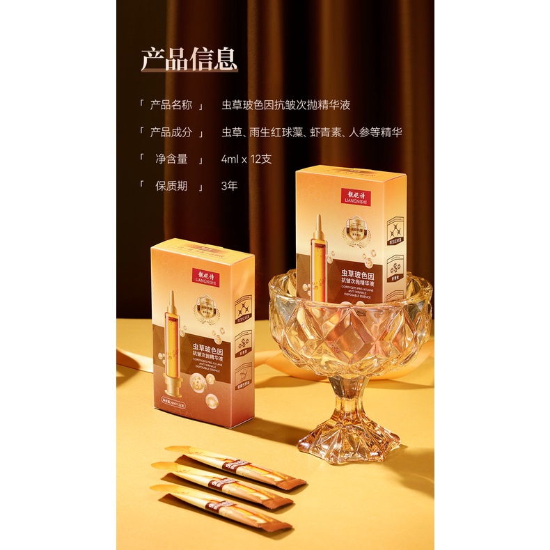 Liungnishi Tinh Chất Làm Săn Chắc Da Chống Nếp Nhăn Se Khít Lỗ Chân Lông