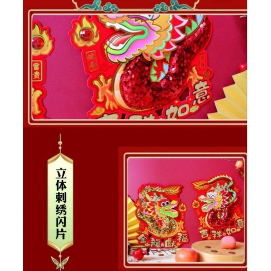 Miếng Dán Trang Trí Năm Mới 2024 Hình Rồng Phong Cách Trung Hoa