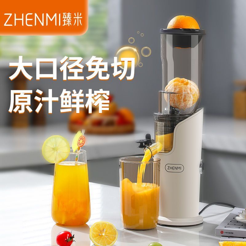 Zhenmi Large-diameter Original Juice Machine, Small Multi-functional Juice Residue Separation, Full
