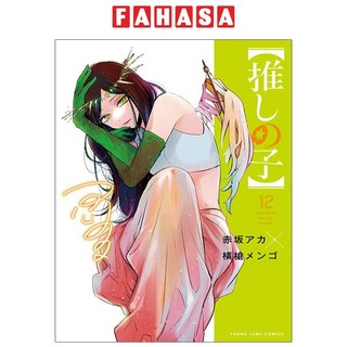 Oshi no ko 12