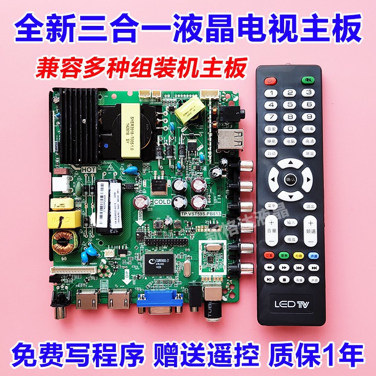P89 TP.VST59S.PB813 PB716 PB726 PB801 712 Bo mạch chủ TV 3in1 pxb