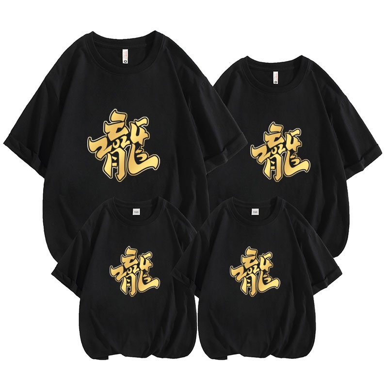 Áo Thun cotton Tay Ngắn Mừng Năm Mới 2024 Cho Gia Đình