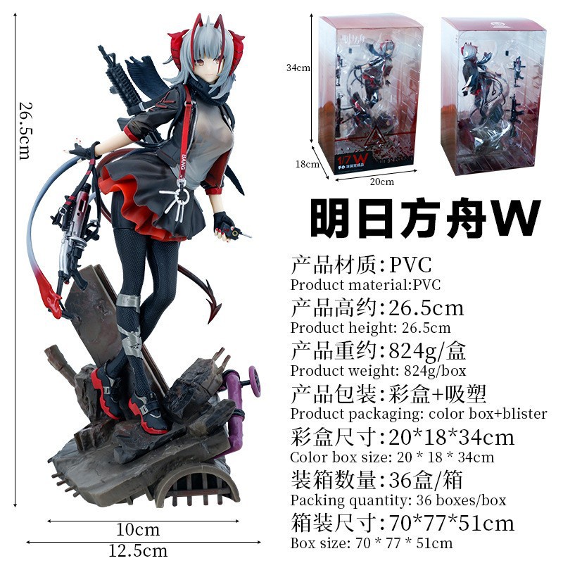 Arknights Ngày mai 'S ark w Mô Hình Cô Gái Xinh Đẹp Trang Trí Quà Tặng Bán Sỉ Có Sẵn