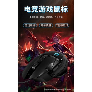 Original Gano G502 wired mouse same design as Logitech 502 Mouse gaming mouse pc driver USB wired mouse gaming mice