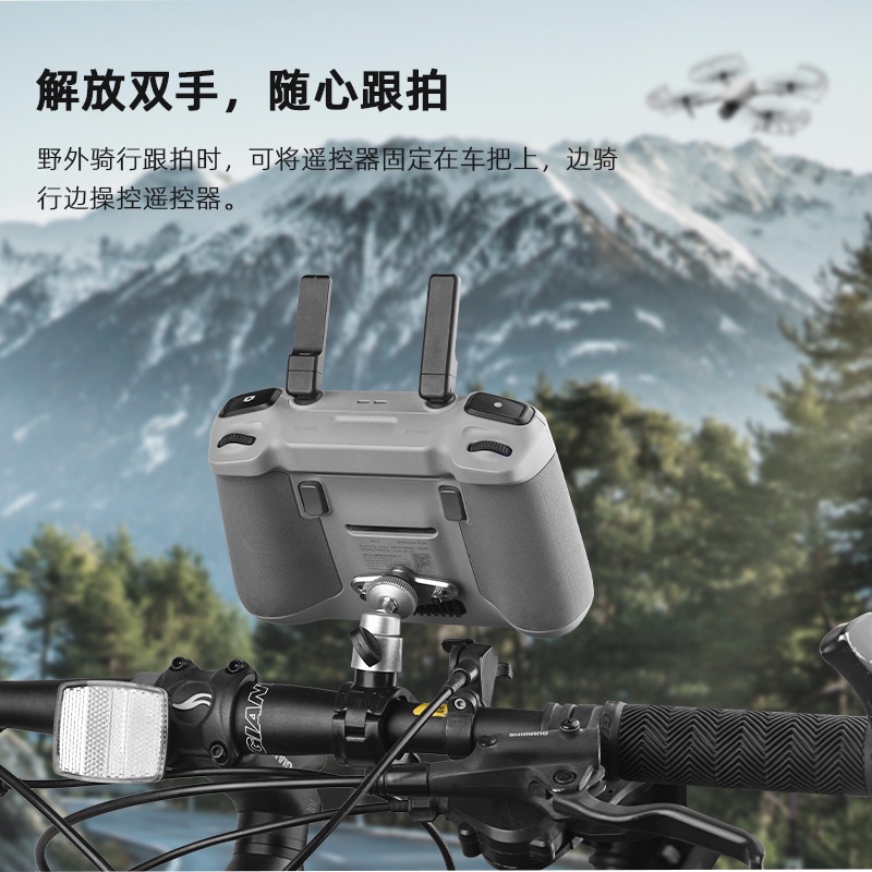 Phù Hợp Giá Đỡ Xe Đạp Kèm Màn Hình Điều Khiển Từ Xa Cho dji mini 4 pro rc2