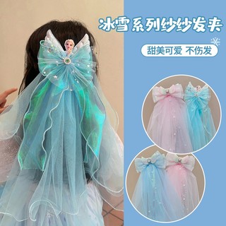 Công chúa trẻ em Frozen Hair Clip Cô gái Elsa Veil Hair Clip Cô gái Bow Ribbon Head Super Fairy.