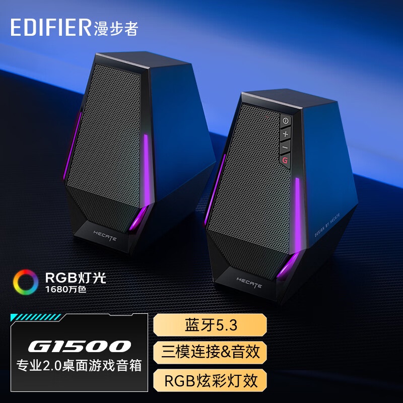 Edifier Loa Chơi game 2.0 bluetooth 5.3 stereo 1man g1500