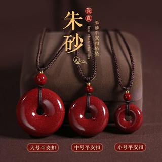 Cinnabar male pendant safety buckle purple gold sand birth year