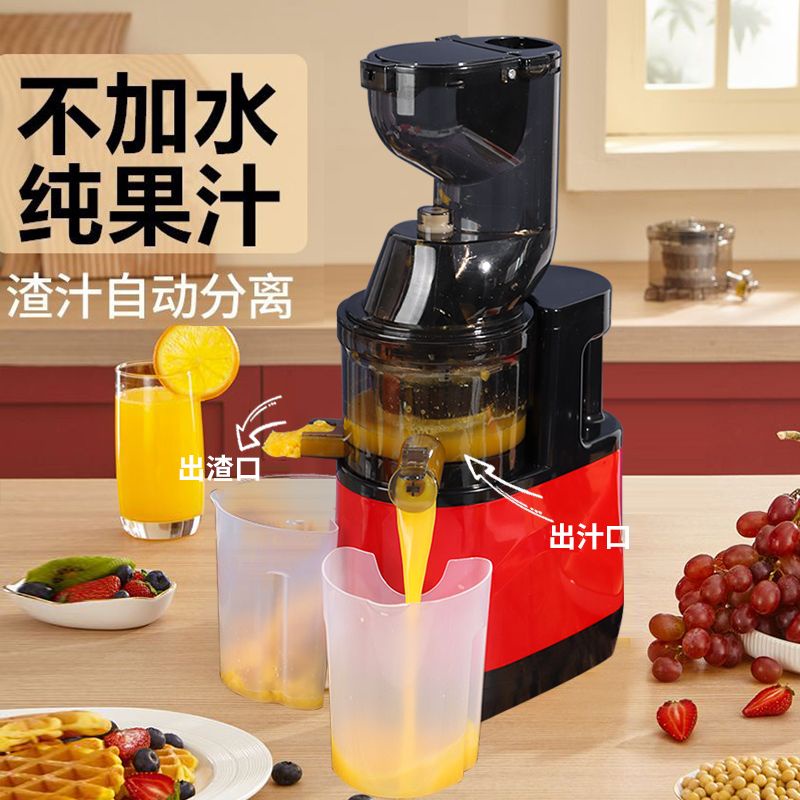 Juice Residue Separation Juicer Household Fully Automatic Fruit And Vegetable Multi-function Juicer