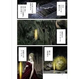 Elden Ring The Road To The Erdtree 1 (Japanese Edition)