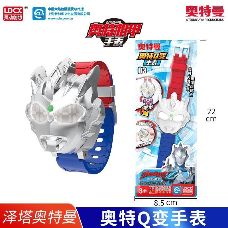 Phim hoạt hình trẻ em ultraman đồng hồ đèn led trẻ em xem cho bé trai