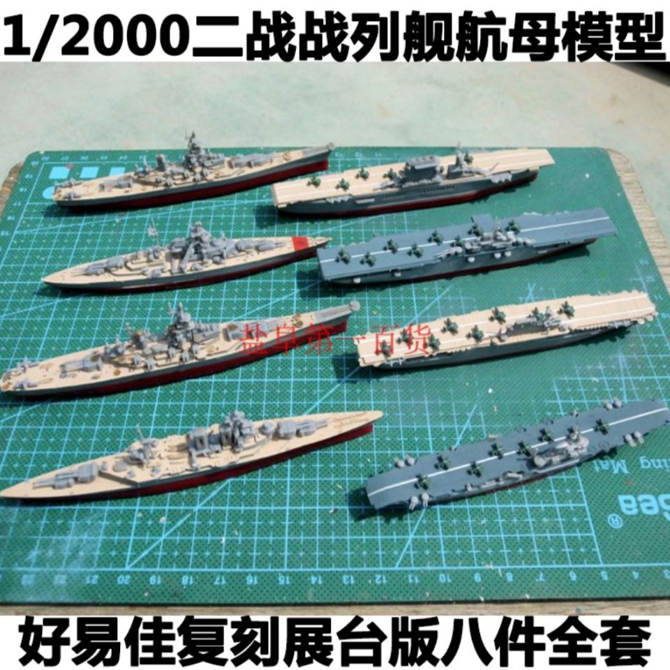 Haoyijia Mô Hình Tàu Chiến fuwanhu de missouri selsax Tỉ Lệ 1 / 2000