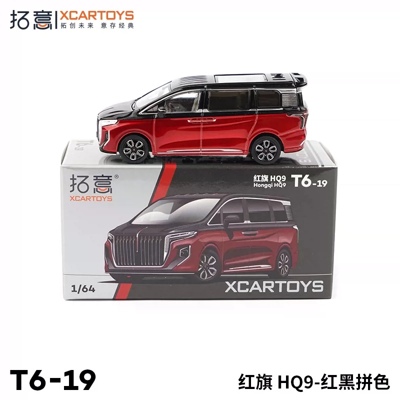 Xcartoys Mô Hình Xe Hơi hongqi hq9 Tỉ Lệ 1: 64