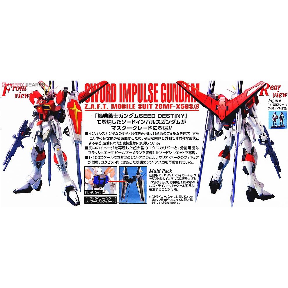 Mô hình MG Sword Impulse Gundam Bandai 4573102641182 sập sàn