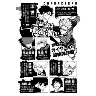 ブルーロック 26 - Blue Lock 26