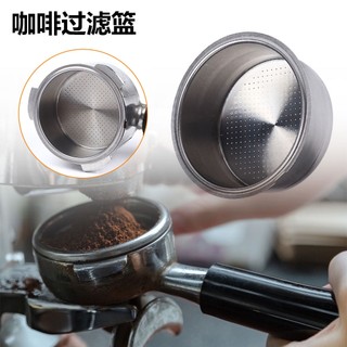 Giỏ lọc cà phê bằng thép không gỉ 304 51mm Bộ lọc bát Máy pha cà phê Phụ kiện thay thế