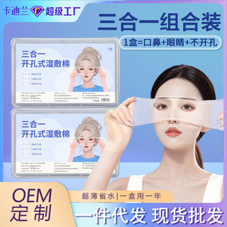 Được giới thiệu bởi chị gái tôi # Miếng bông nén ướt 3 trong 1, bông trang điểm co giãn, khăn nén ướt dưỡng ẩm cho mặt, khăn nén ướt đặc biệt có lỗ, đóng hộp WS