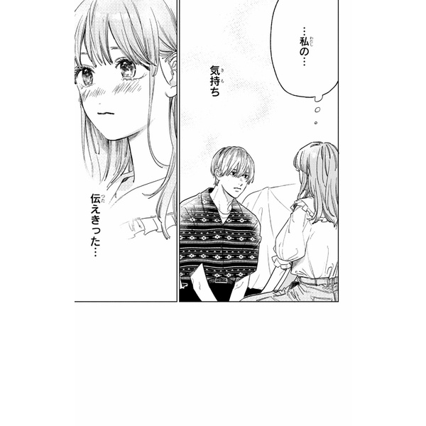 Yubisaki to Renren 8