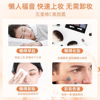 Bán Nóng#VC五重维C素颜霜隔离遮瑕提亮防水持久不假白不脱妆懒人霜学生党8cc
