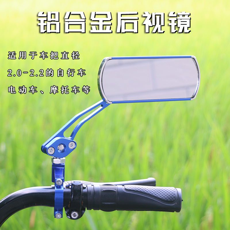 [Phụ kiện] Gương chiếu hậu xe đạp Hợp kim nhôm Pin Xe đạp Gương phẳng Xe đạp Xe đạp leo núi Gương xe máy điện Gương N3EX