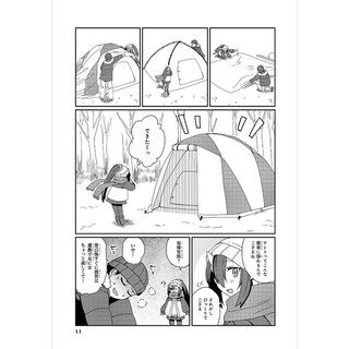 Azur Lane Comic Anthology 7 (Japanese Edition)
