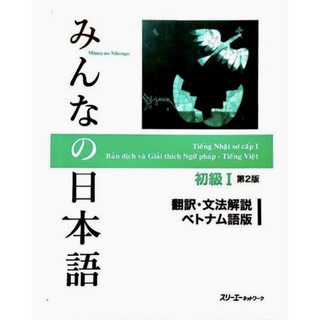 Sách.__.minna no nihongo i bản mới