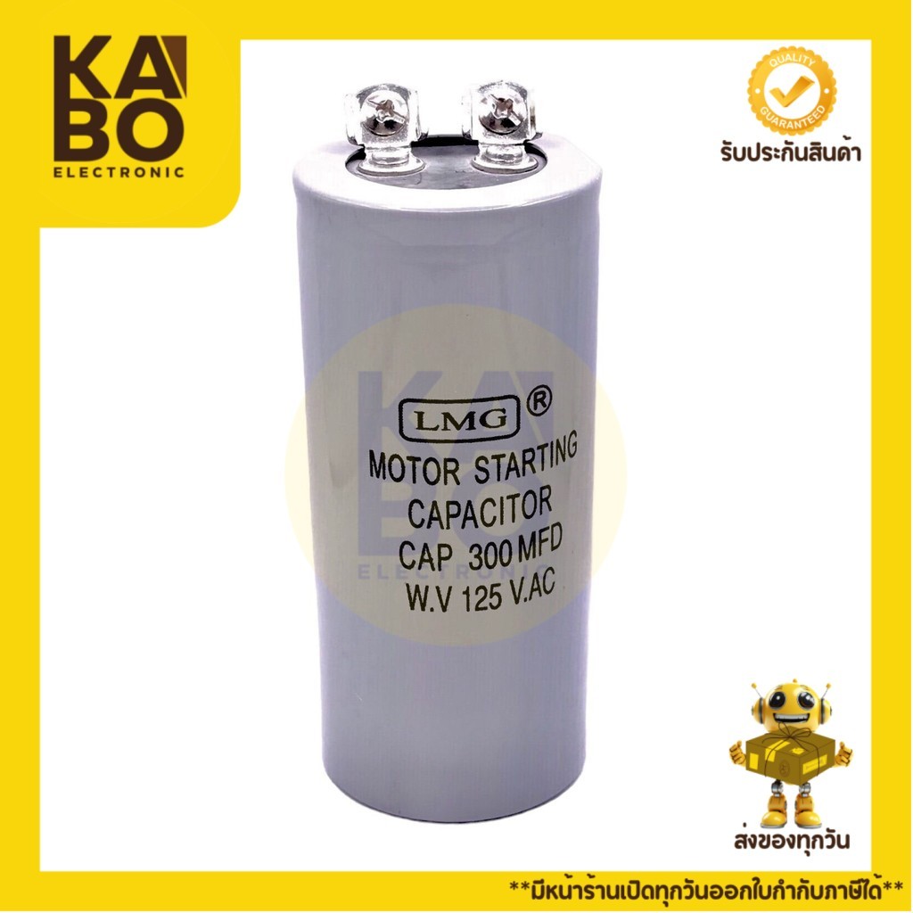 CAPACITOR 300MFD / 125V.AC 300MFD / 125V.AC 300MFD / 125V.AC 300MFD / 125V.AC 300MFD / 125V.AC 300MF