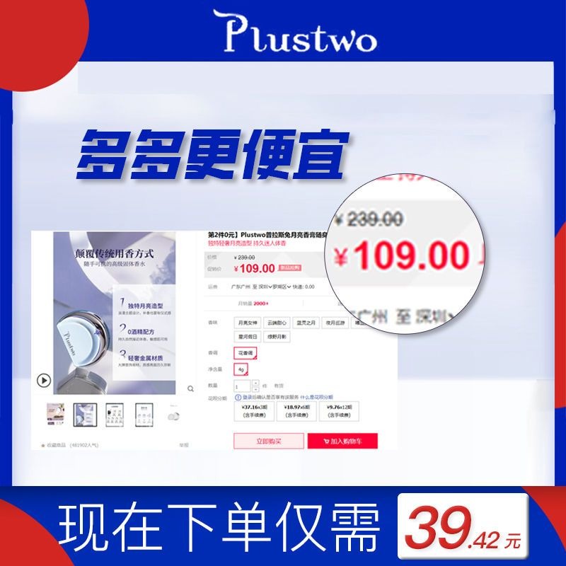 Plustwo Moon Balm Mang theo Nước hoa Phụ nữ Bền bỉ Hương rắn Balm