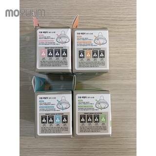 NÚM TY MOYUUM dành cho bé (Set 2 cái)