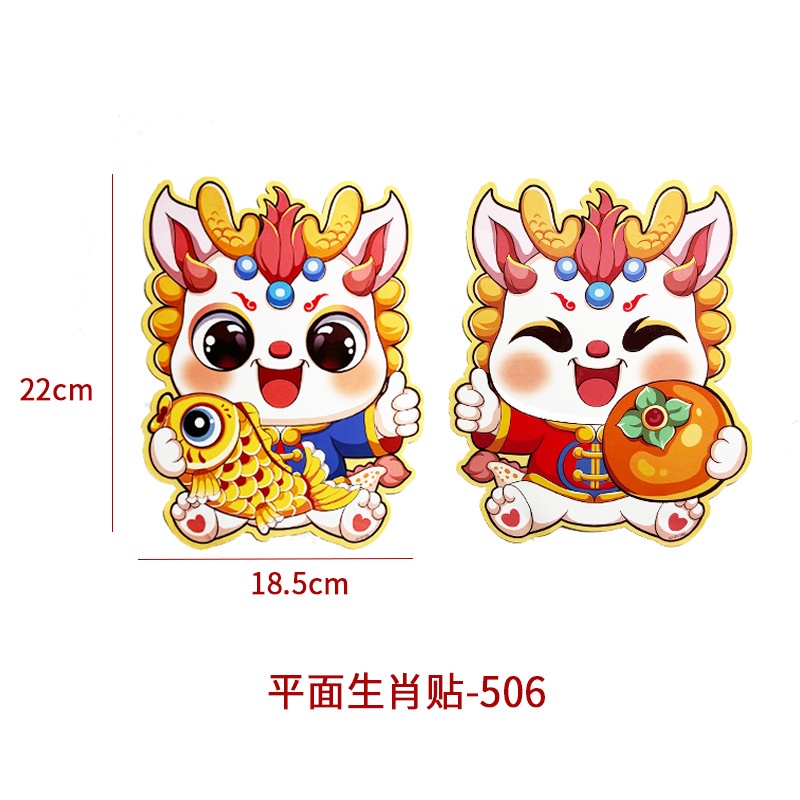Miếng Dán Trang Trí Năm Mới 2024 Hình Rồng Độc Đáo