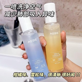 (Bán buôn-chuyên sỉ) Xịt Thơm Quần Áo AEBE 150ML ms02