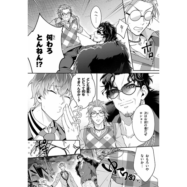 Division Rap Battle - side D.H & B.A.T+ 1